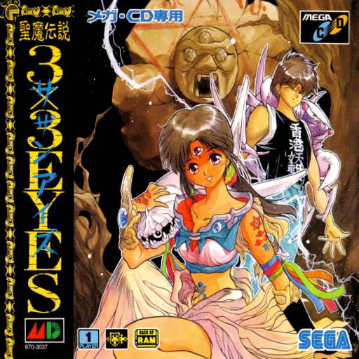 Seima Densetsu 3x3 Eyes (Japan, Korea) Sega CD Game Cover